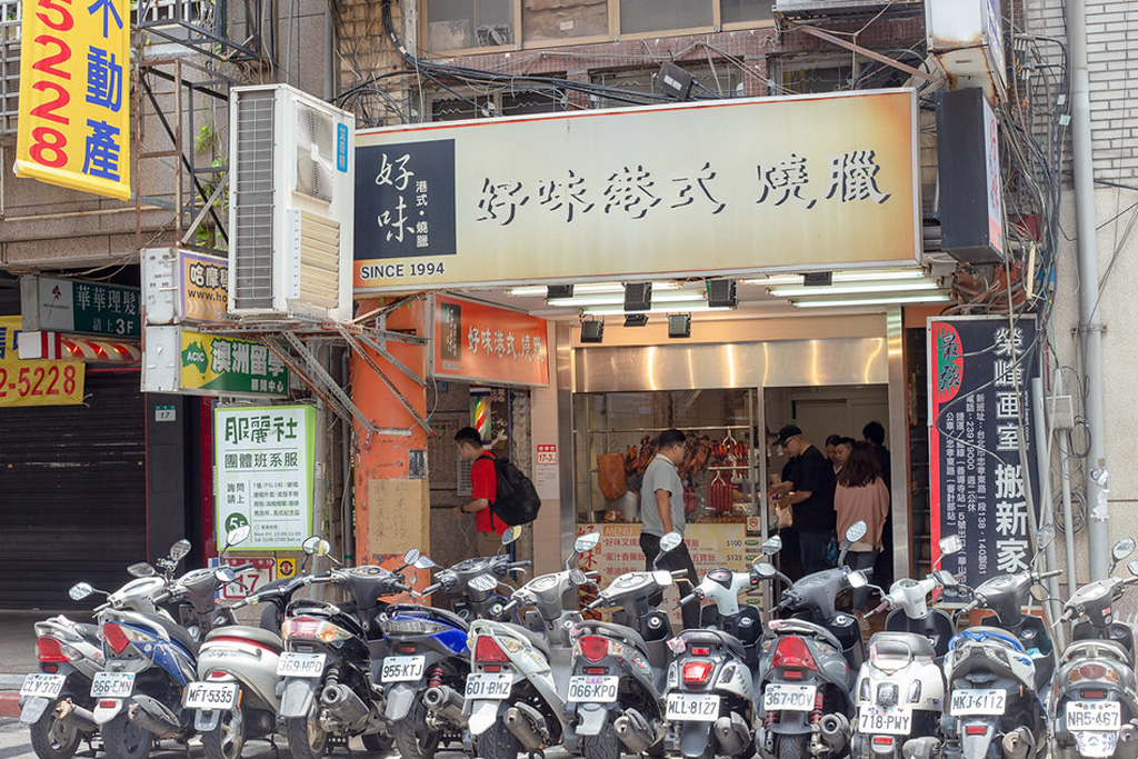 好味港式快餐｜台北車站百元燒臘推薦．學生上班族最愛的午餐 @朱寶妮美食隨筆