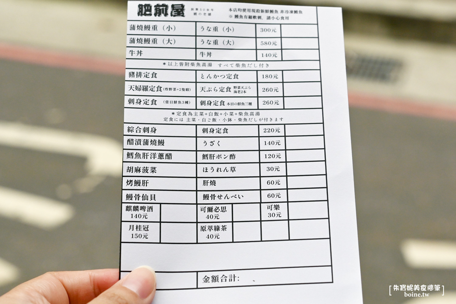 肥前屋|台北鰻魚飯名店回歸.引爆排隊熱潮.魚刺變少安心吃 @朱寶妮美食隨筆 肥前屋|台北鰻魚飯名店回歸.引爆排隊熱潮.魚刺變少安心吃 @朱寶妮美食隨筆