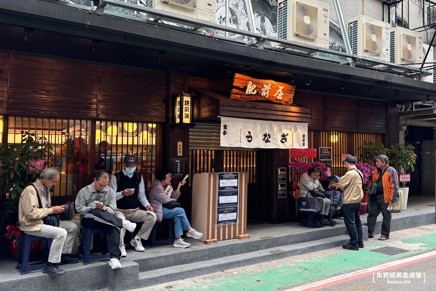 肥前屋|台北鰻魚飯名店回歸.引爆排隊熱潮.魚刺變少安心吃 @朱寶妮美食隨筆 肥前屋|台北鰻魚飯名店回歸.引爆排隊熱潮.魚刺變少安心吃 @朱寶妮美食隨筆
