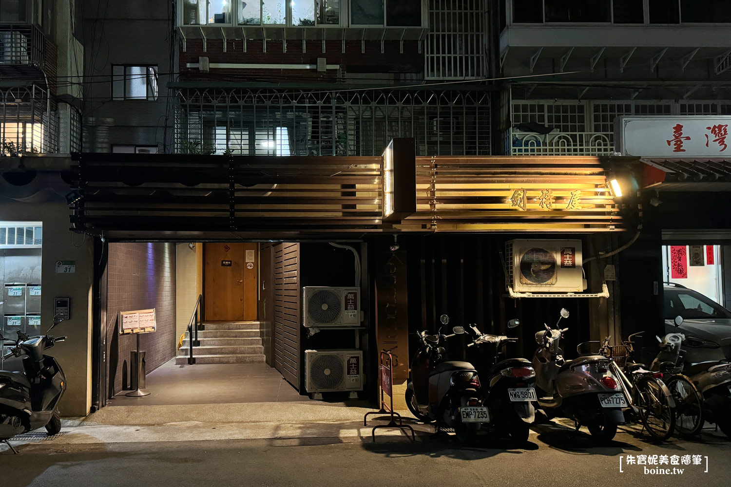 劍持屋建國本店｜台北四大鰻魚飯開箱．行天宮站美食推薦 @朱寶妮美食隨筆