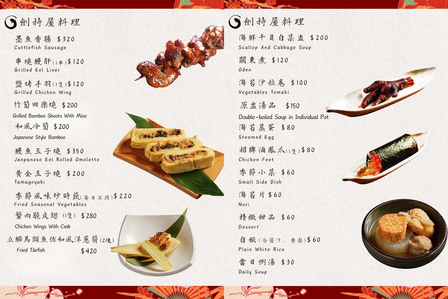 劍持屋建國本店｜台北四大鰻魚飯開箱．行天宮站美食推薦 @朱寶妮美食隨筆