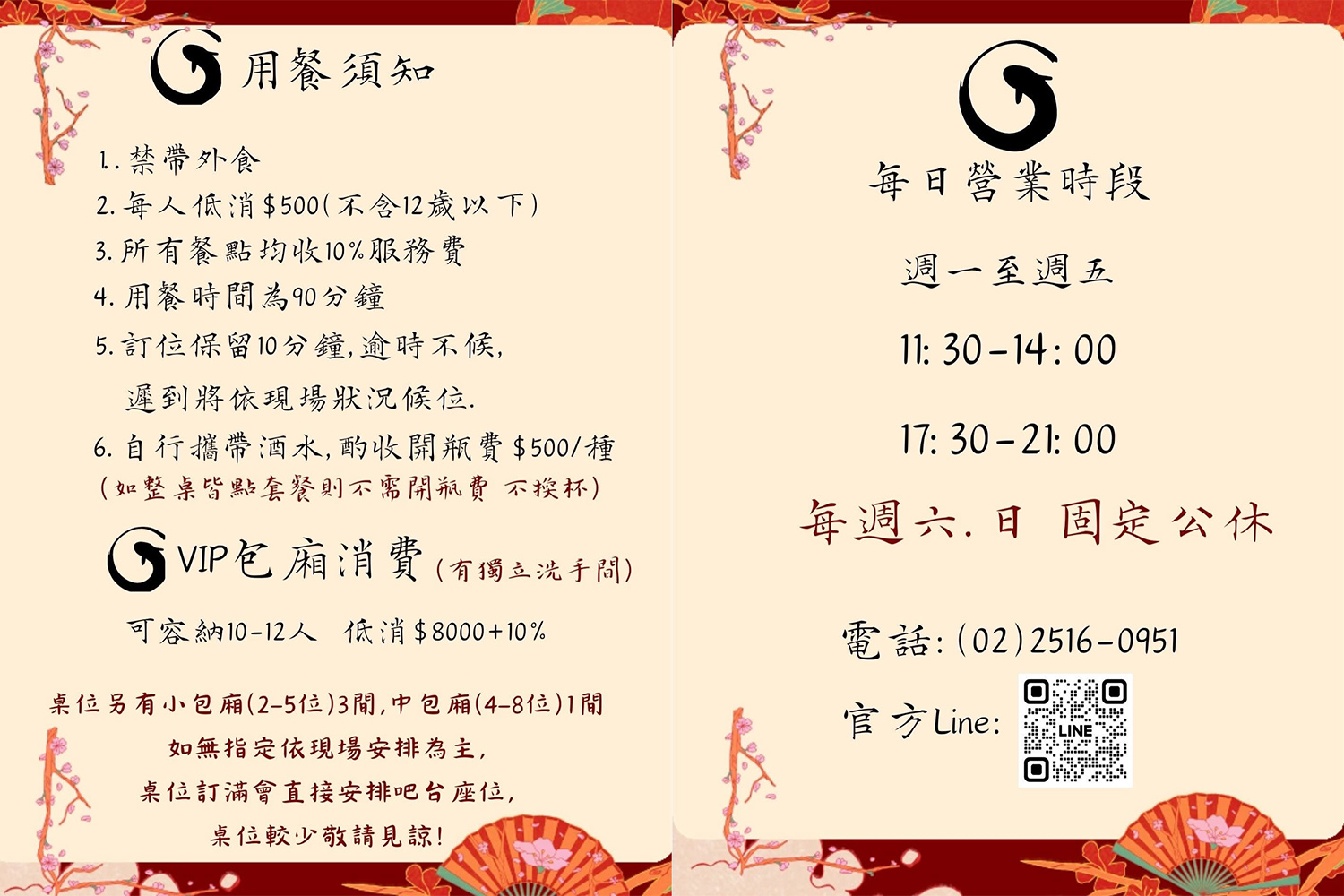 劍持屋建國本店｜台北四大鰻魚飯開箱．行天宮站美食推薦 @朱寶妮美食隨筆