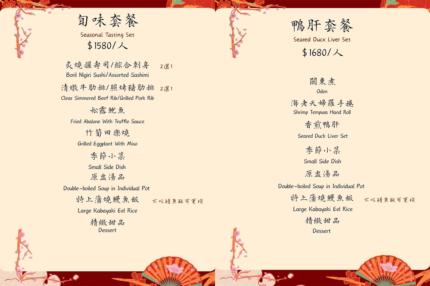 劍持屋建國本店｜台北四大鰻魚飯開箱．行天宮站美食推薦 @朱寶妮美食隨筆