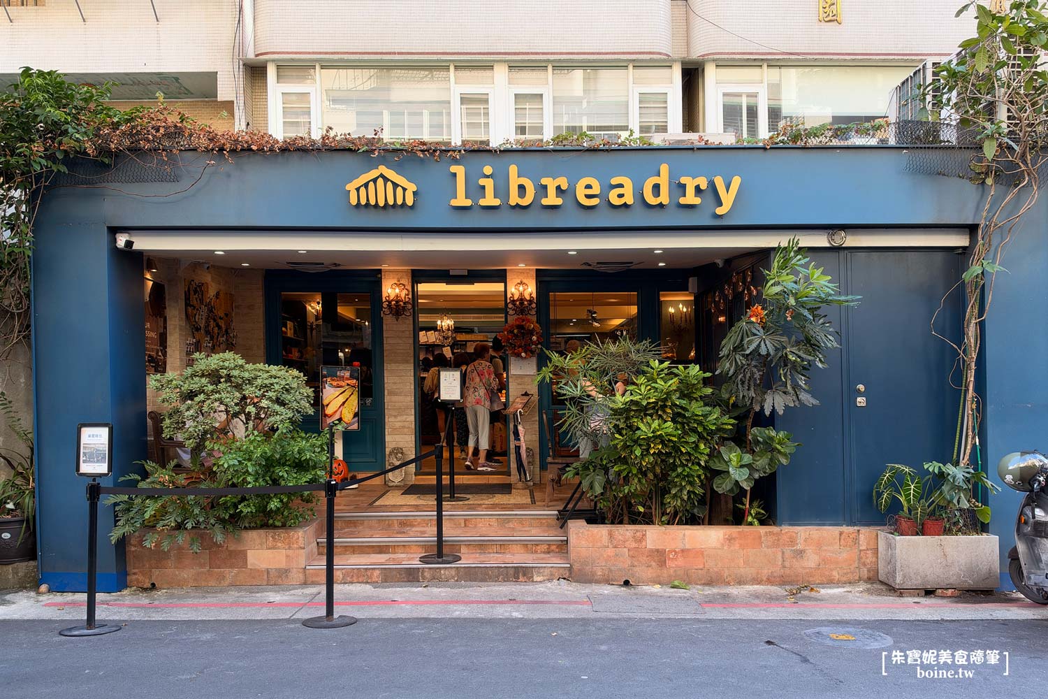 Libreadry巢屋｜神級明太子麵包太好吃．台北東區年收破億烘焙坊 @朱寶妮美食隨筆