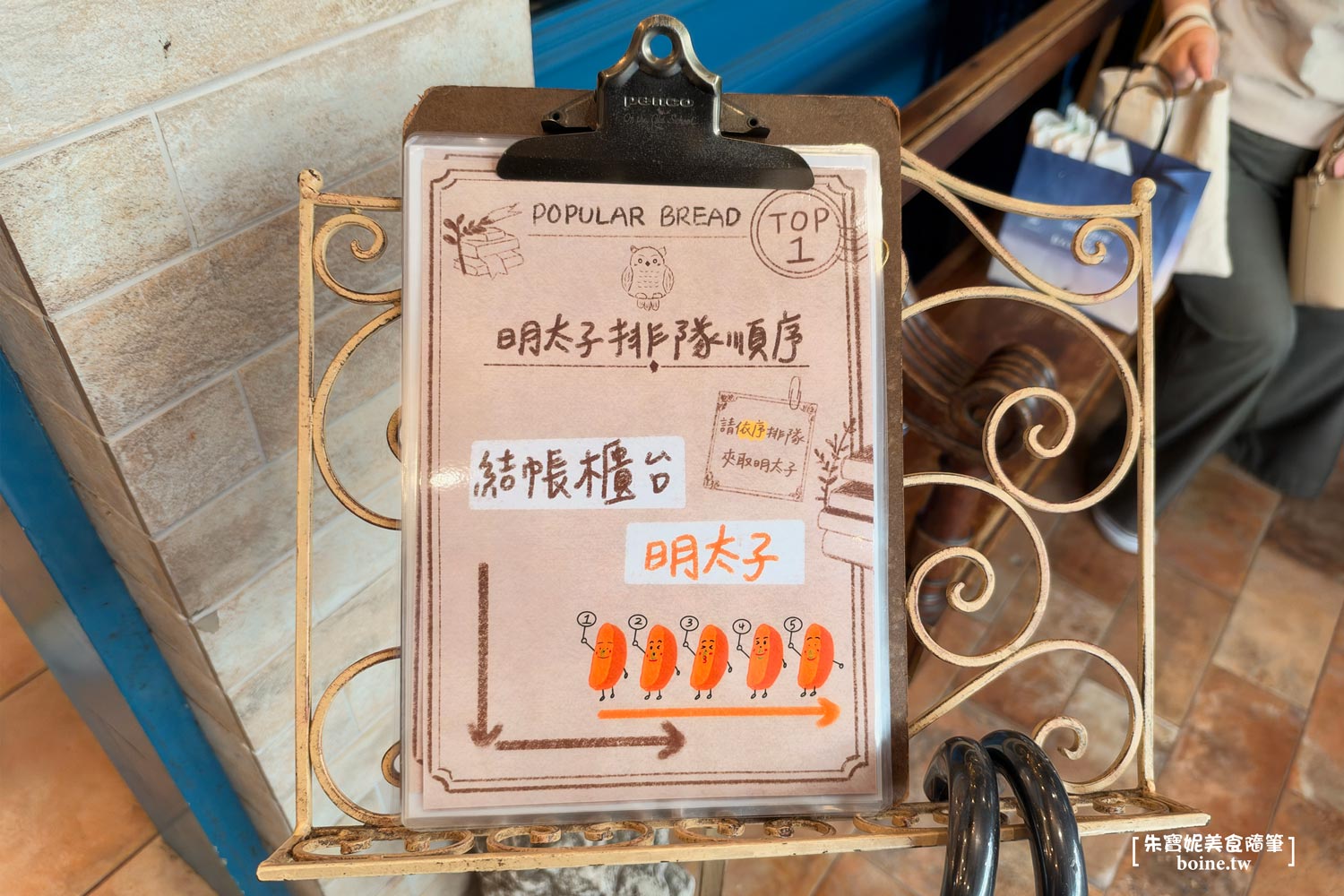 Libreadry巢屋｜神級明太子麵包太好吃．台北東區年收破億烘焙坊 @朱寶妮美食隨筆