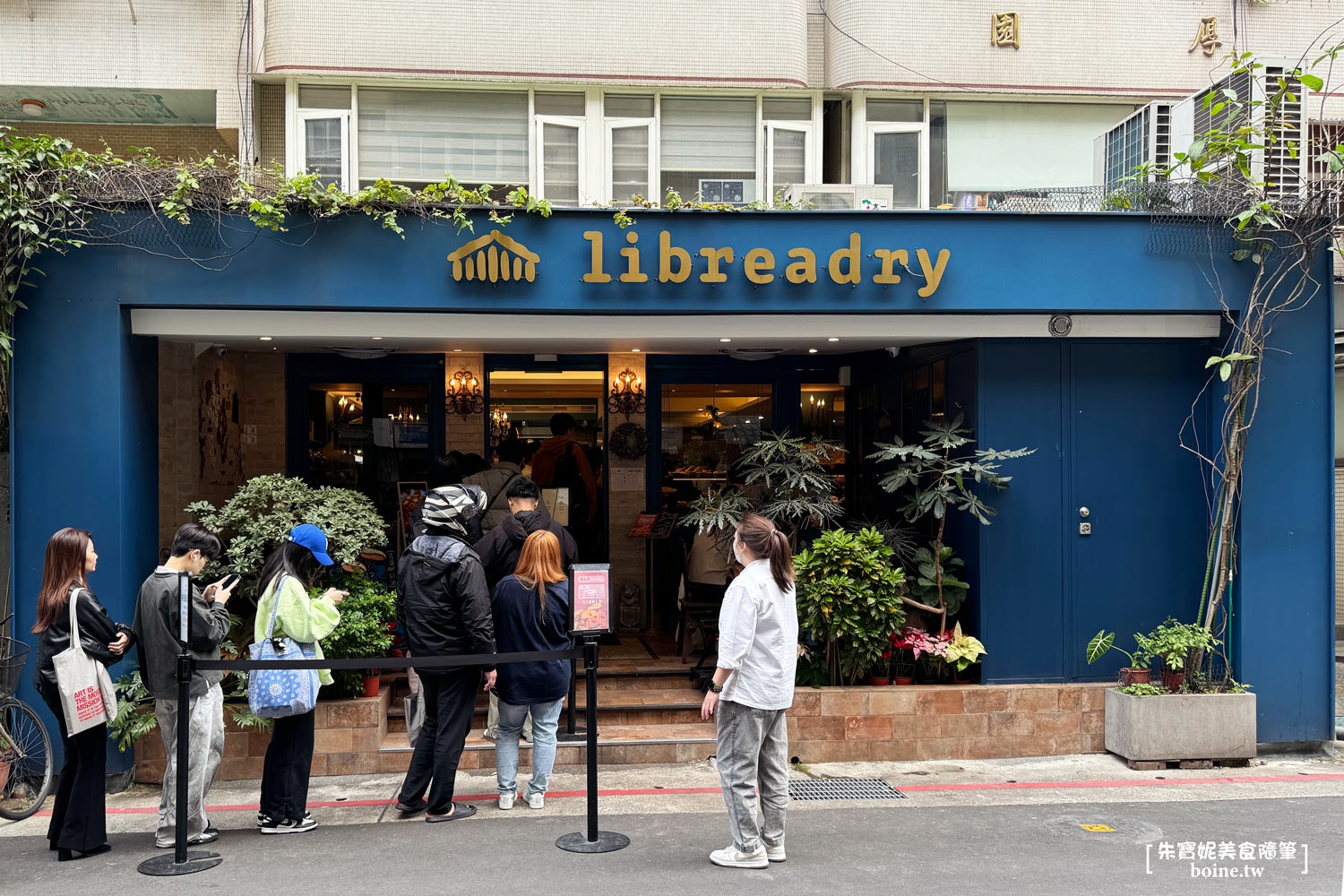 Libreadry巢屋｜神級明太子麵包太好吃．台北東區年收破億烘焙坊 @朱寶妮美食隨筆