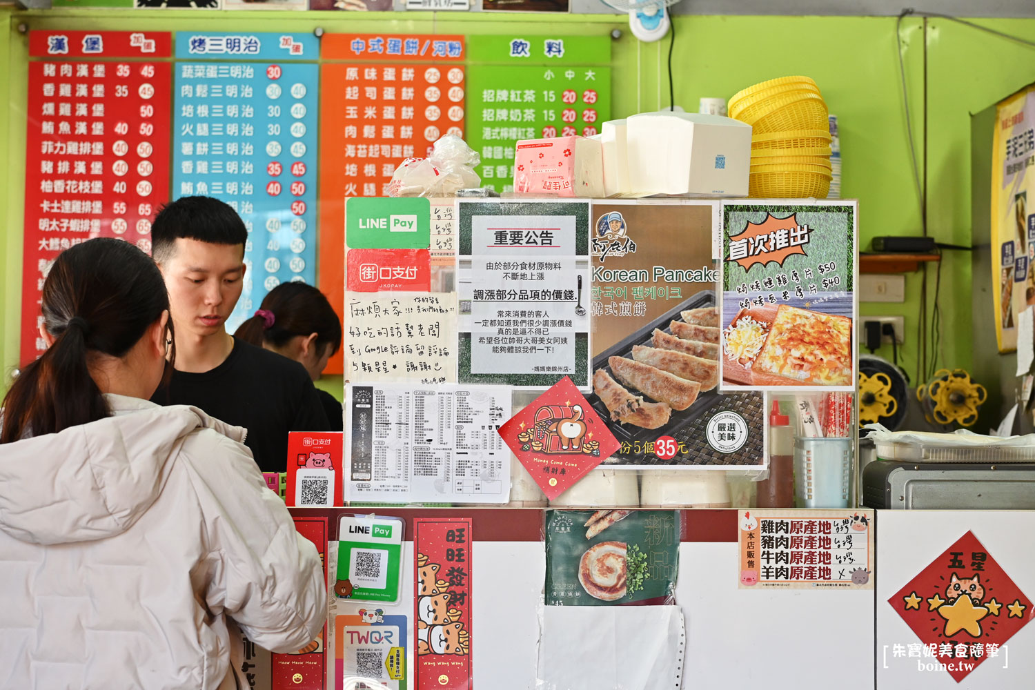 錦州街美食|媽媽樂早餐店.中山國中站周邊生意最好的人情味小店 @朱寶妮美食隨筆 錦州街美食|媽媽樂早餐店.中山國中站周邊生意最好的人情味小店 @朱寶妮美食隨筆