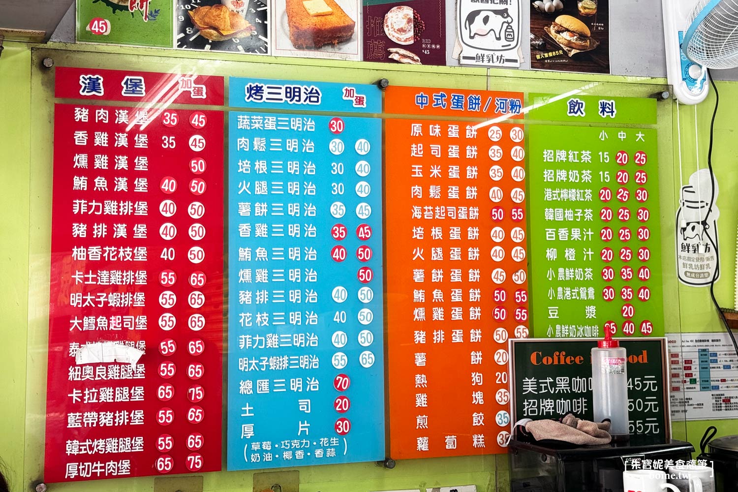 錦州街美食|媽媽樂早餐店.中山國中站周邊生意最好的人情味小店 @朱寶妮美食隨筆 錦州街美食|媽媽樂早餐店.中山國中站周邊生意最好的人情味小店 @朱寶妮美食隨筆