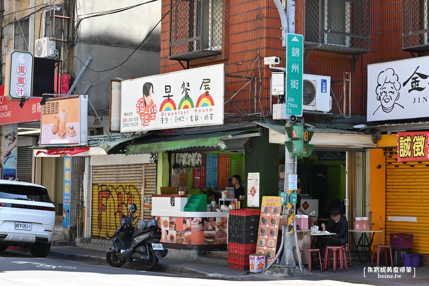 錦州街美食|媽媽樂早餐店.中山國中站周邊生意最好的人情味小店 @朱寶妮美食隨筆 錦州街美食|媽媽樂早餐店.中山國中站周邊生意最好的人情味小店 @朱寶妮美食隨筆