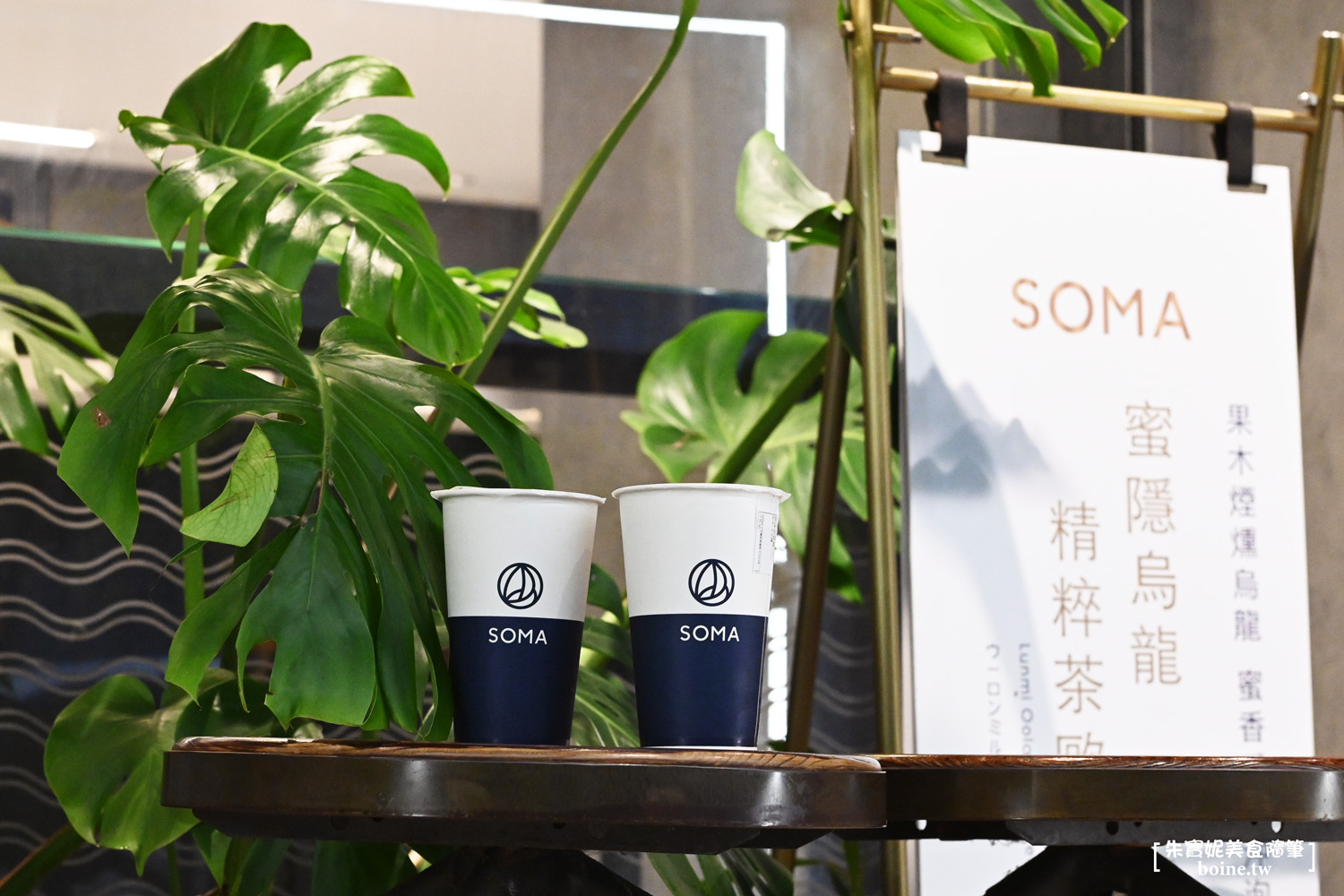 台北東區必喝手搖｜SOMA敦化創始店．台北60年傳奇牛肉麵推薦 @朱寶妮美食隨筆