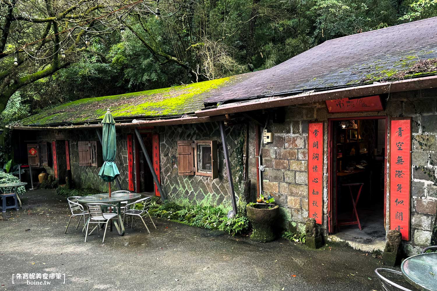 常青廬|陽明山秘境老屋餐廳.白斬雞不輸竹子湖名店 @朱寶妮美食隨筆 常青廬|陽明山秘境老屋餐廳.白斬雞不輸竹子湖名店 @朱寶妮美食隨筆