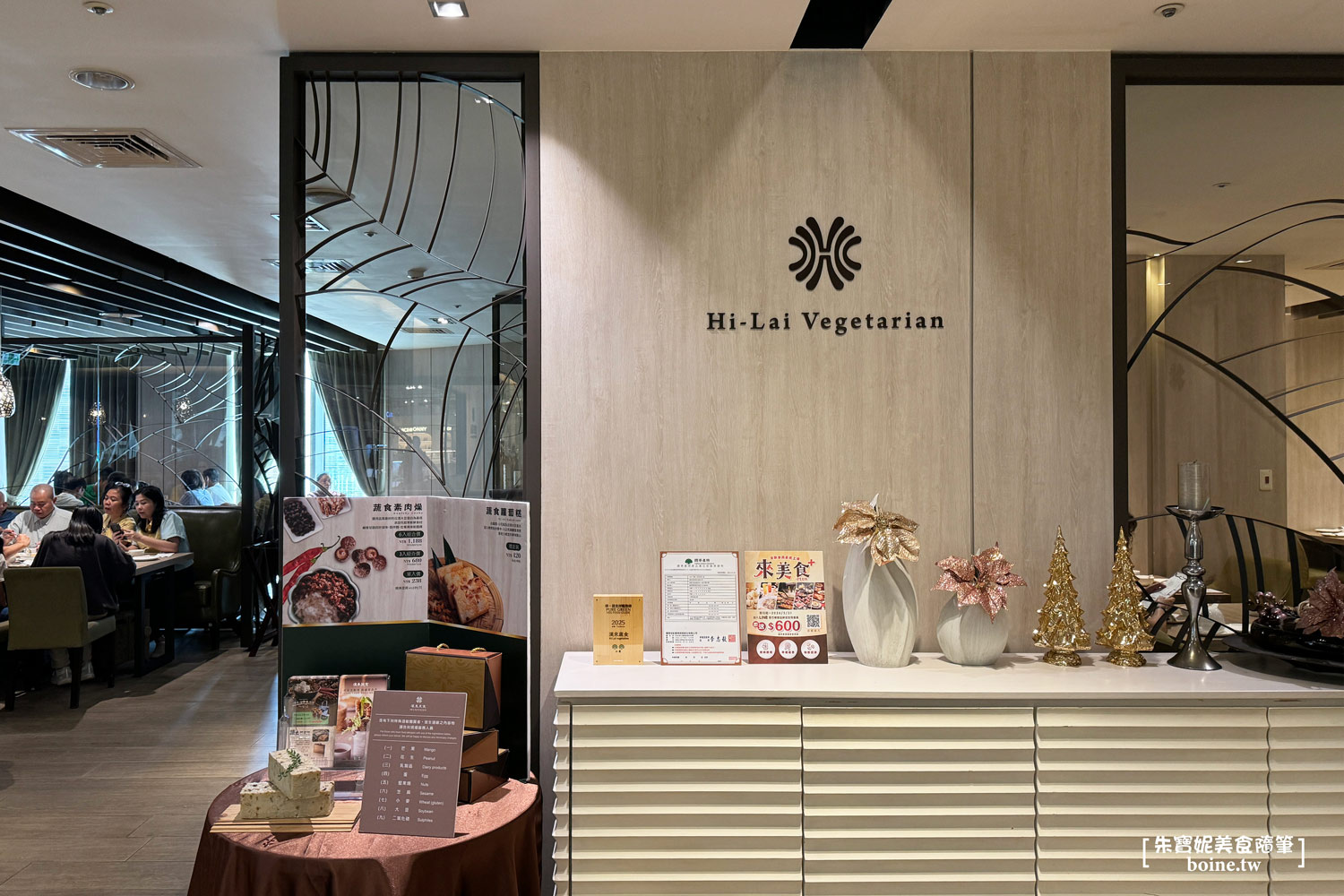 漢來蔬食｜蔬食界的鼎泰豐．星級飯店主廚坐鎮．高雄美食推薦 @朱寶妮美食隨筆