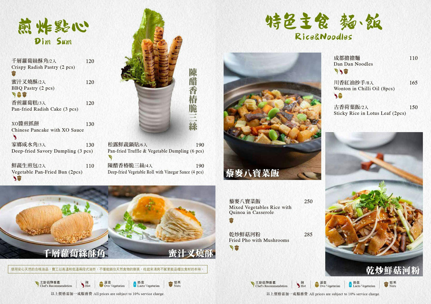 漢來蔬食｜蔬食界的鼎泰豐．星級飯店主廚坐鎮．高雄美食推薦 @朱寶妮美食隨筆