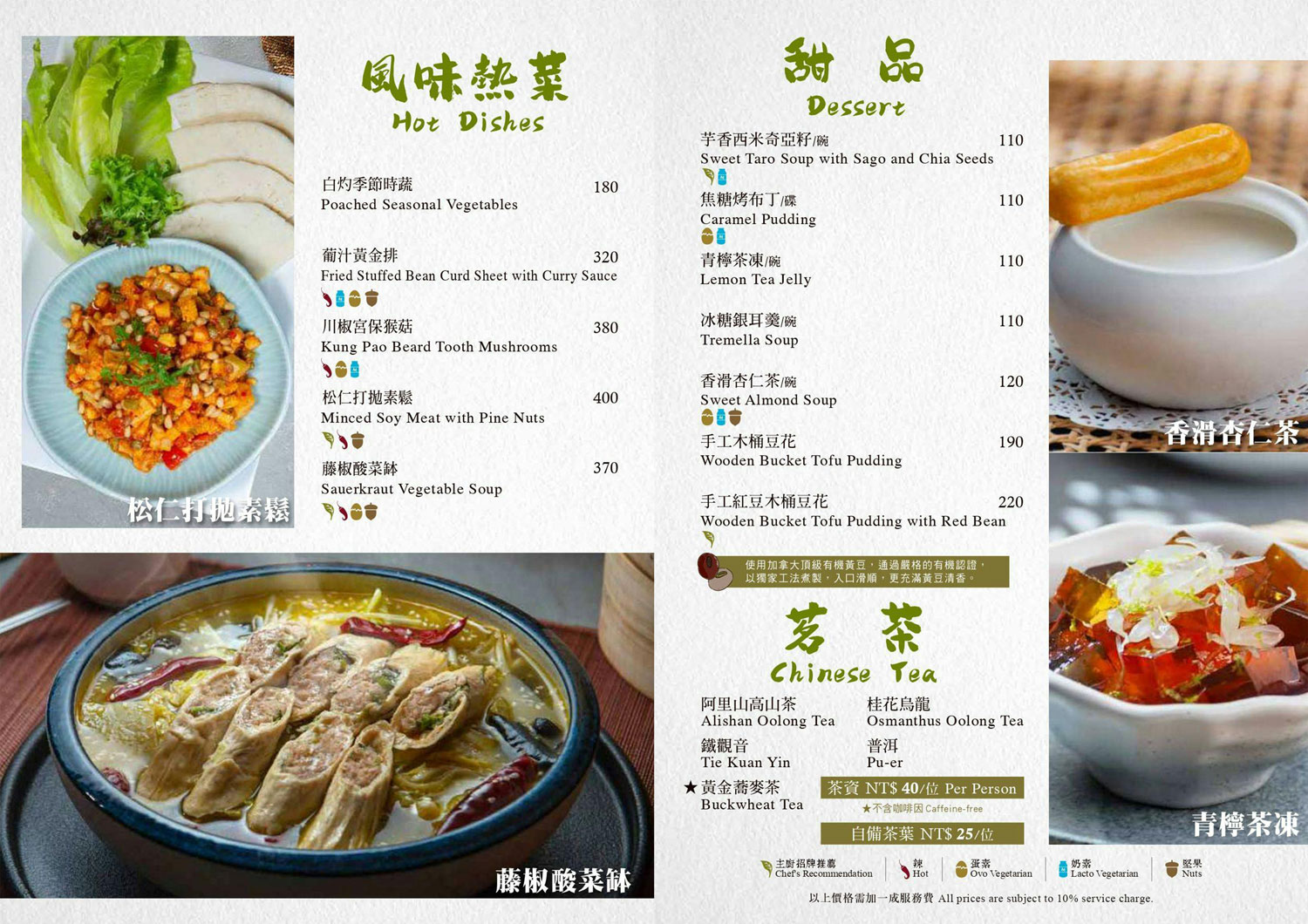 漢來蔬食｜蔬食界的鼎泰豐．星級飯店主廚坐鎮．高雄美食推薦 @朱寶妮美食隨筆