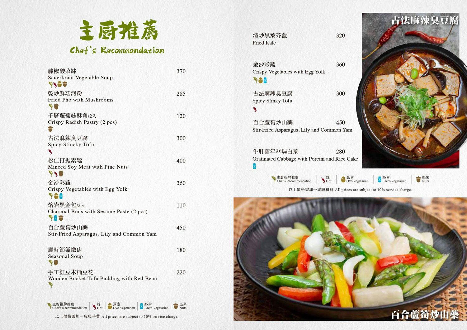 漢來蔬食｜蔬食界的鼎泰豐．星級飯店主廚坐鎮．高雄美食推薦 @朱寶妮美食隨筆