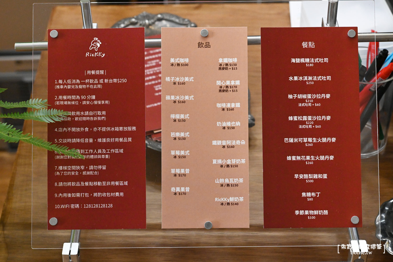 高雄咖啡廳｜Rickky．中央公園站絕美花園秘境．知名RAN CAF&Eacute;新品牌 @朱寶妮美食隨筆