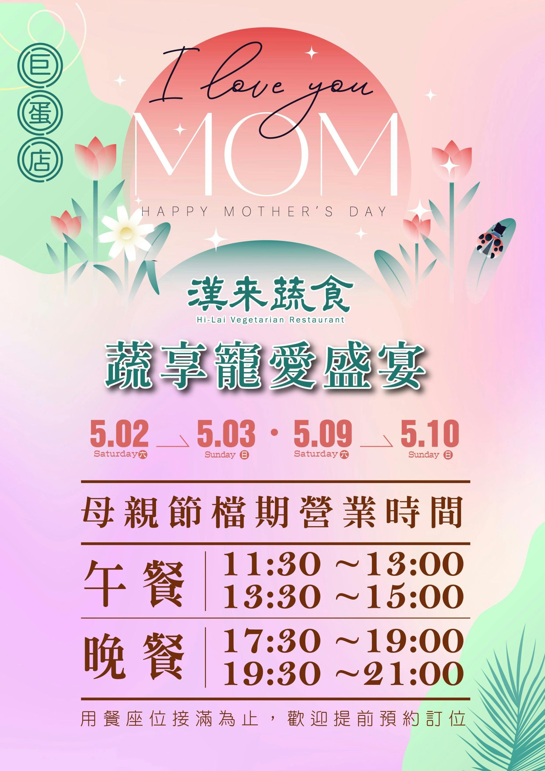 漢來蔬食｜蔬食界的鼎泰豐．星級飯店主廚坐鎮．高雄美食推薦 @朱寶妮美食隨筆