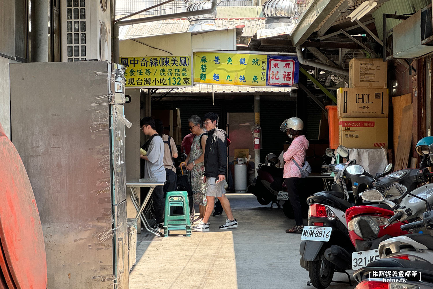 福記餛飩｜民族夜市必吃百年老店．入選屏東100碗的排隊美食 @朱寶妮美食隨筆