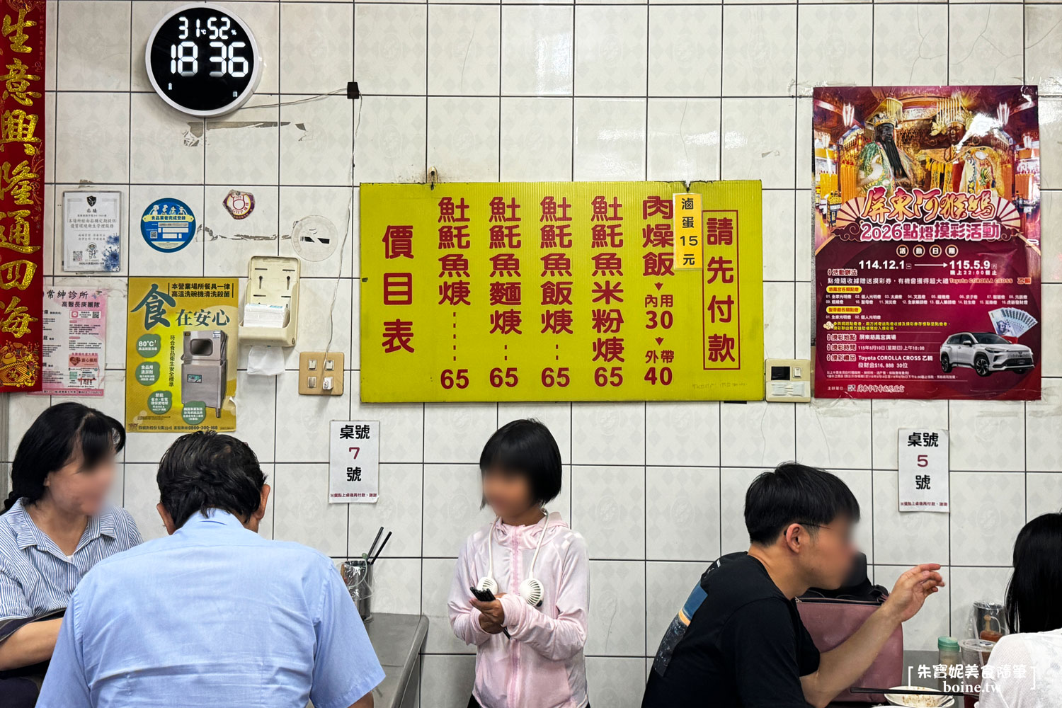 屏東美食｜民族夜市𩵚魠魚焿，在地人激推！排到轉彎的超人氣名店 @朱寶妮美食隨筆