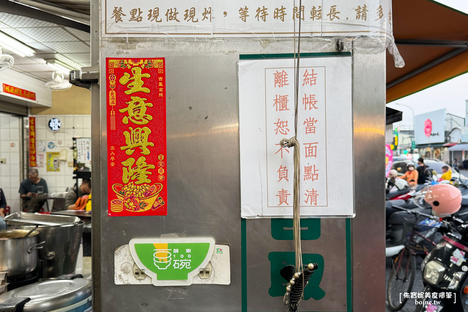 屏東美食｜民族夜市𩵚魠魚焿，在地人激推！排到轉彎的超人氣名店 @朱寶妮美食隨筆