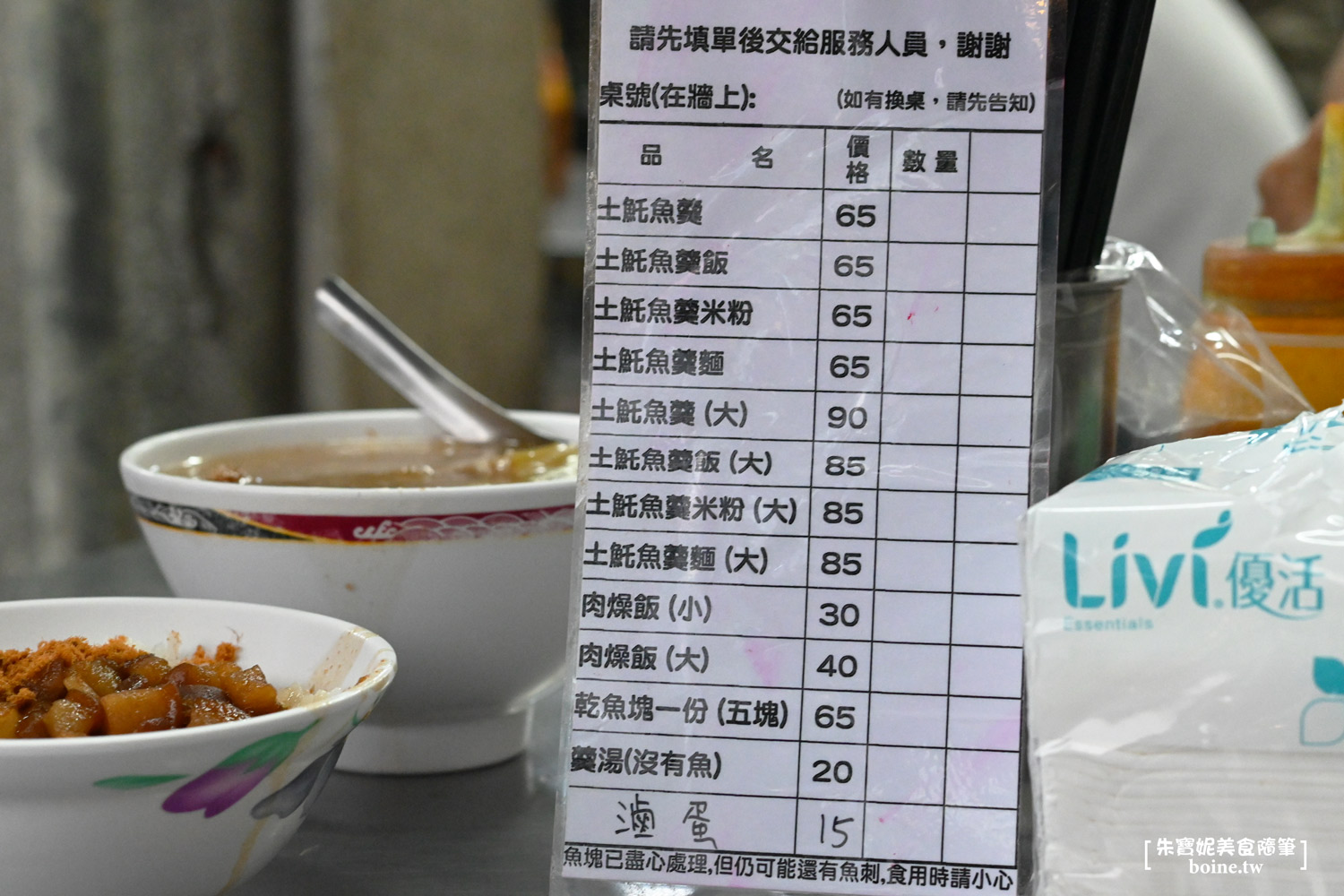 屏東美食｜民族夜市𩵚魠魚焿，在地人激推！排到轉彎的超人氣名店 @朱寶妮美食隨筆