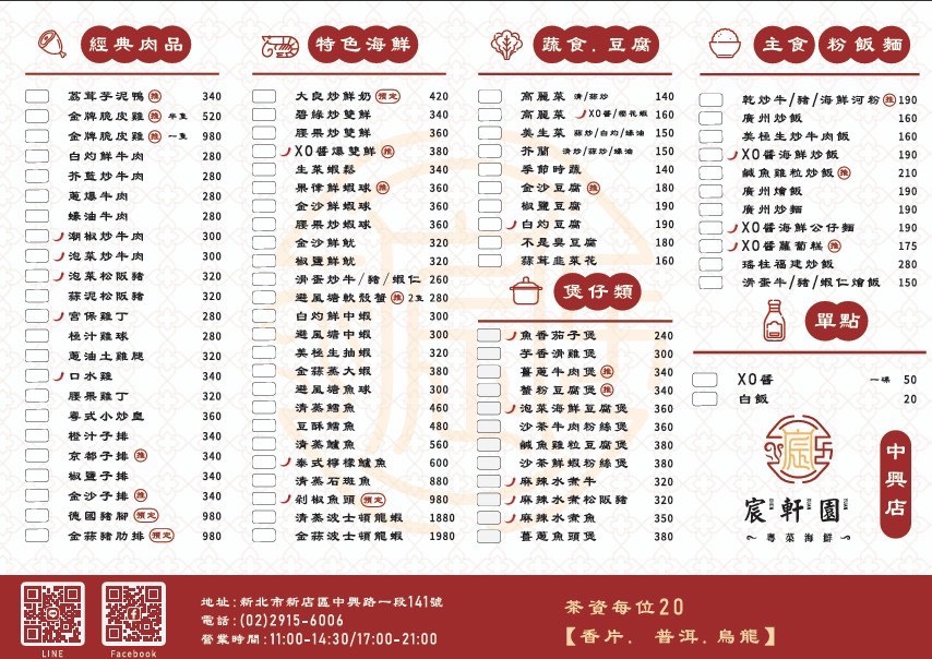 新北美食|宸軒園粵菜海鮮中興店.超豐盛海陸桌菜.大台北聚餐推薦 @朱寶妮美食隨筆 新北美食|宸軒園粵菜海鮮中興店.超豐盛海陸桌菜.大台北聚餐推薦 @朱寶妮美食隨筆