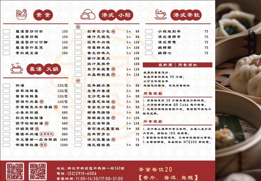 新北美食|宸軒園粵菜海鮮中興店.超豐盛海陸桌菜.大台北聚餐推薦 @朱寶妮美食隨筆 新北美食|宸軒園粵菜海鮮中興店.超豐盛海陸桌菜.大台北聚餐推薦 @朱寶妮美食隨筆