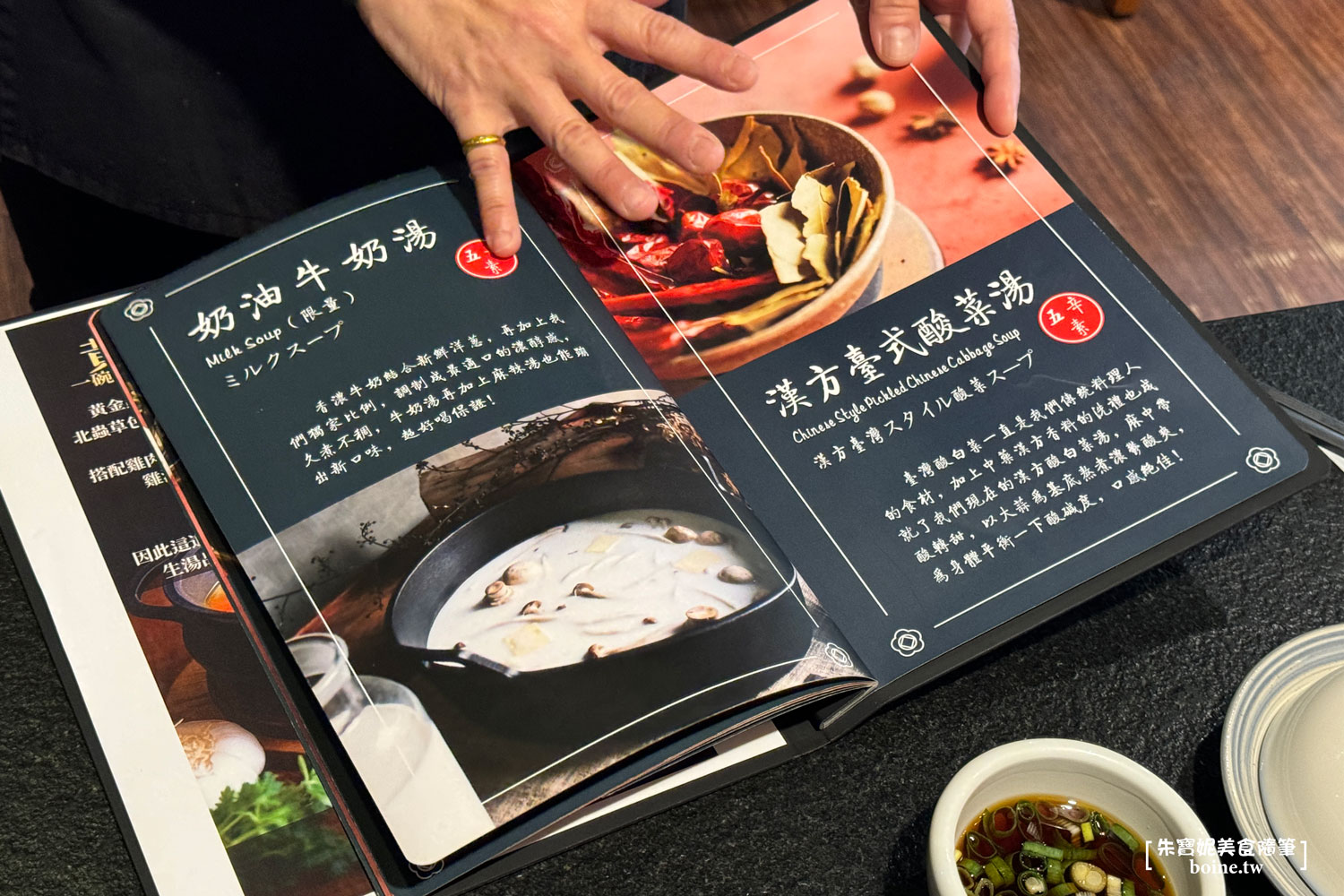 台北美食｜本鼎堂台式漢方麻辣鍋．溫潤雞湯鍋也很強．迪化街聚餐推薦 @朱寶妮美食隨筆