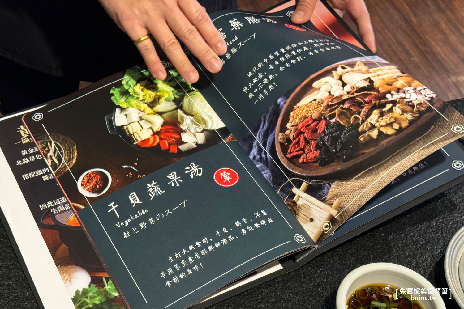 台北美食｜本鼎堂台式漢方麻辣鍋．溫潤雞湯鍋也很強．迪化街聚餐推薦 @朱寶妮美食隨筆