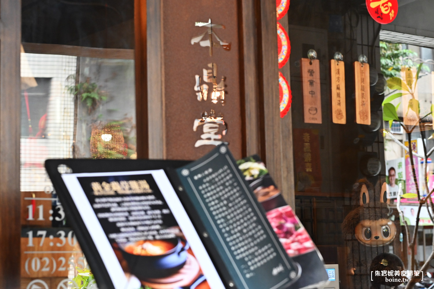 台北美食｜本鼎堂台式漢方麻辣鍋．溫潤雞湯鍋也很強．迪化街聚餐推薦 @朱寶妮美食隨筆