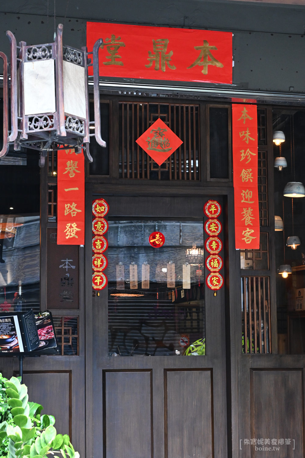 台北美食｜本鼎堂台式漢方麻辣鍋．溫潤雞湯鍋也很強．迪化街聚餐推薦 @朱寶妮美食隨筆
