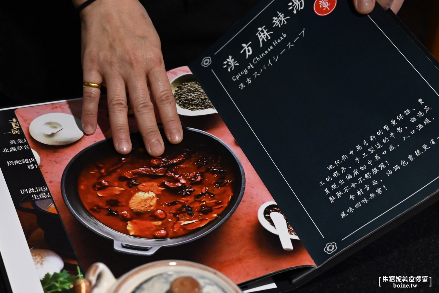 台北美食｜本鼎堂台式漢方麻辣鍋．溫潤雞湯鍋也很強．迪化街聚餐推薦 @朱寶妮美食隨筆