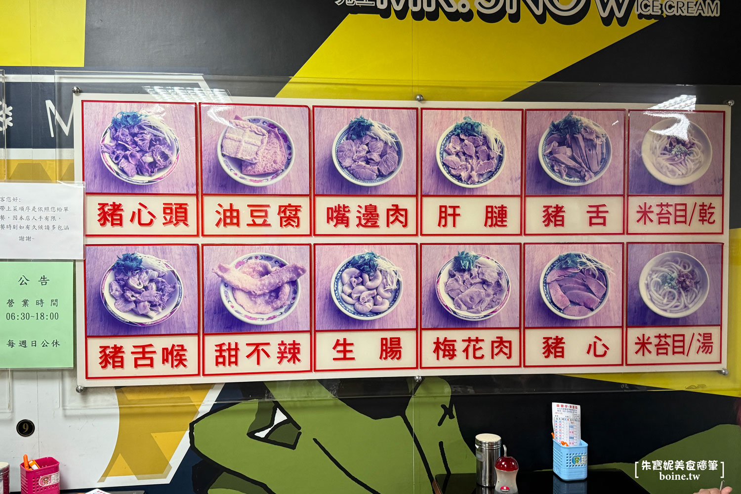 柴寮仔米苔目|老台北人最愛的早餐.寧夏夜市陪伴三代人的70年老店 @朱寶妮美食隨筆 柴寮仔米苔目|老台北人最愛的早餐.寧夏夜市陪伴三代人的70年老店 @朱寶妮美食隨筆