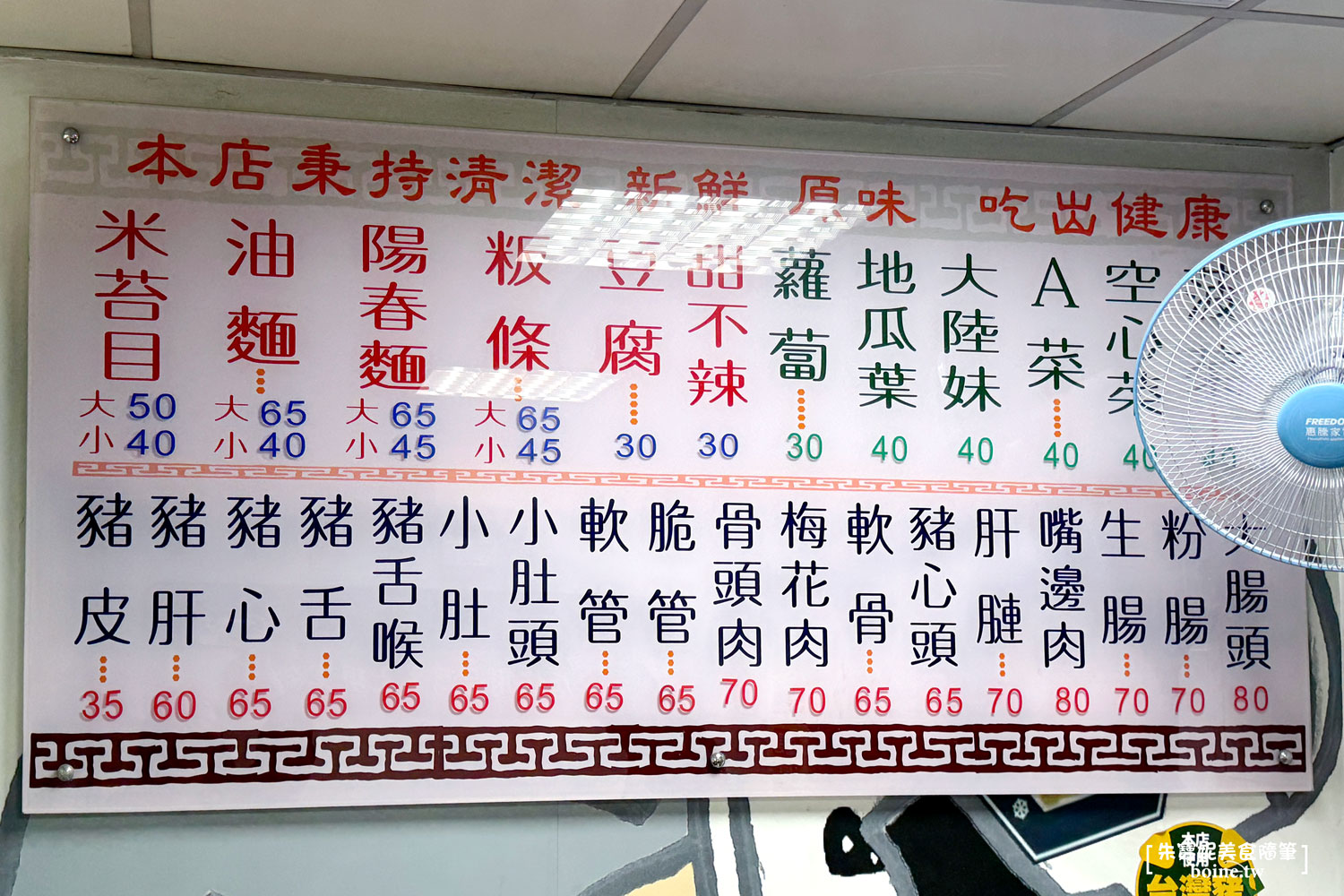 柴寮仔米苔目|老台北人最愛的早餐.寧夏夜市陪伴三代人的70年老店 @朱寶妮美食隨筆 柴寮仔米苔目|老台北人最愛的早餐.寧夏夜市陪伴三代人的70年老店 @朱寶妮美食隨筆