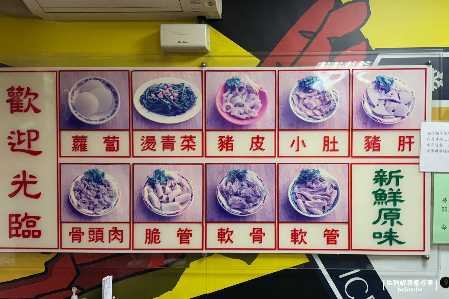 柴寮仔米苔目｜老台北人最愛的早餐．寧夏夜市陪伴三代人的70年老店 @朱寶妮美食隨筆