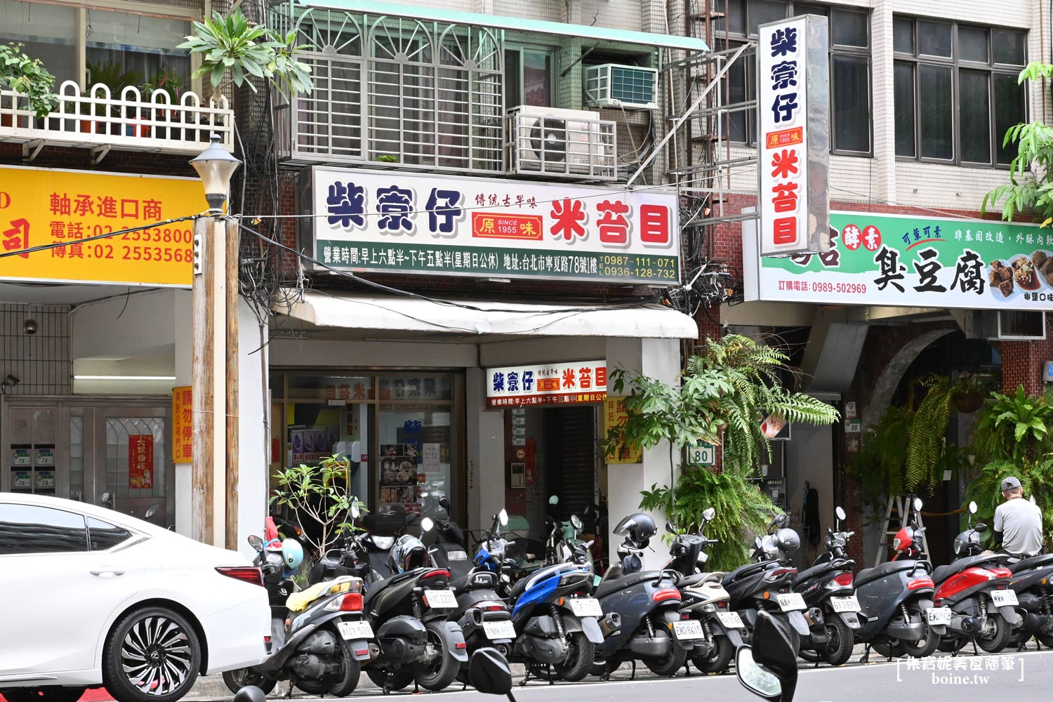 柴寮仔米苔目|老台北人最愛的早餐.寧夏夜市陪伴三代人的70年老店 @朱寶妮美食隨筆 柴寮仔米苔目|老台北人最愛的早餐.寧夏夜市陪伴三代人的70年老店 @朱寶妮美食隨筆