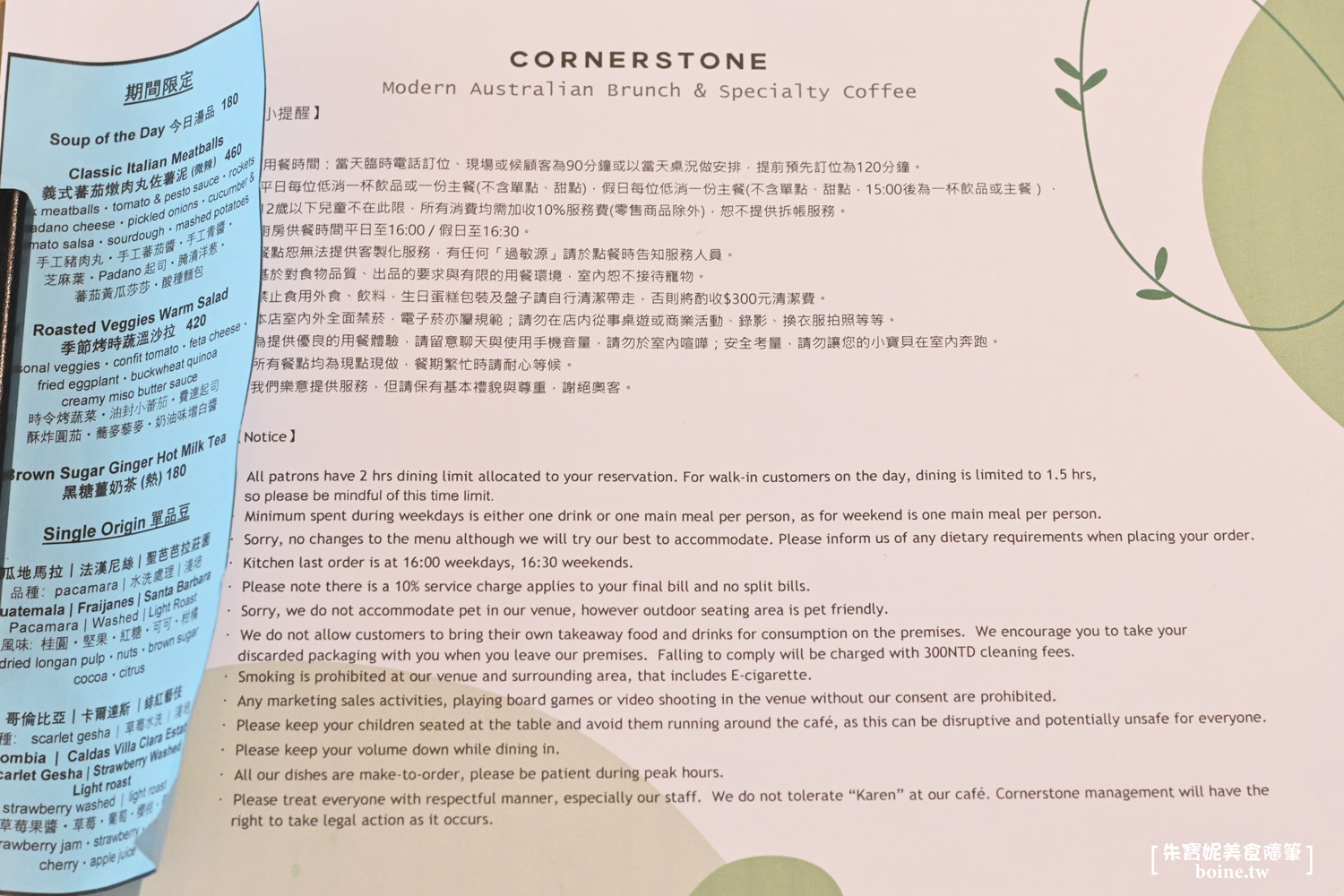 民生社區美食｜Cornerstone Cafe．躲進綠蔭窗景．享受台北澳式早午餐 @朱寶妮美食隨筆
