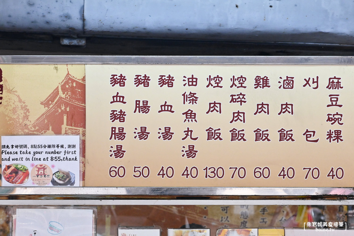 一甲子餐飲｜邪惡肥嫩控肉刈包！西門町祖師廟旁的米其林排隊美食 @朱寶妮美食隨筆