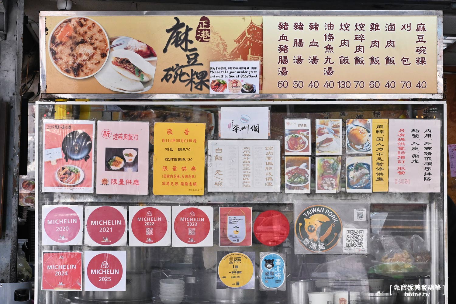 一甲子餐飲｜邪惡肥嫩控肉刈包！西門町祖師廟旁的米其林排隊美食 @朱寶妮美食隨筆