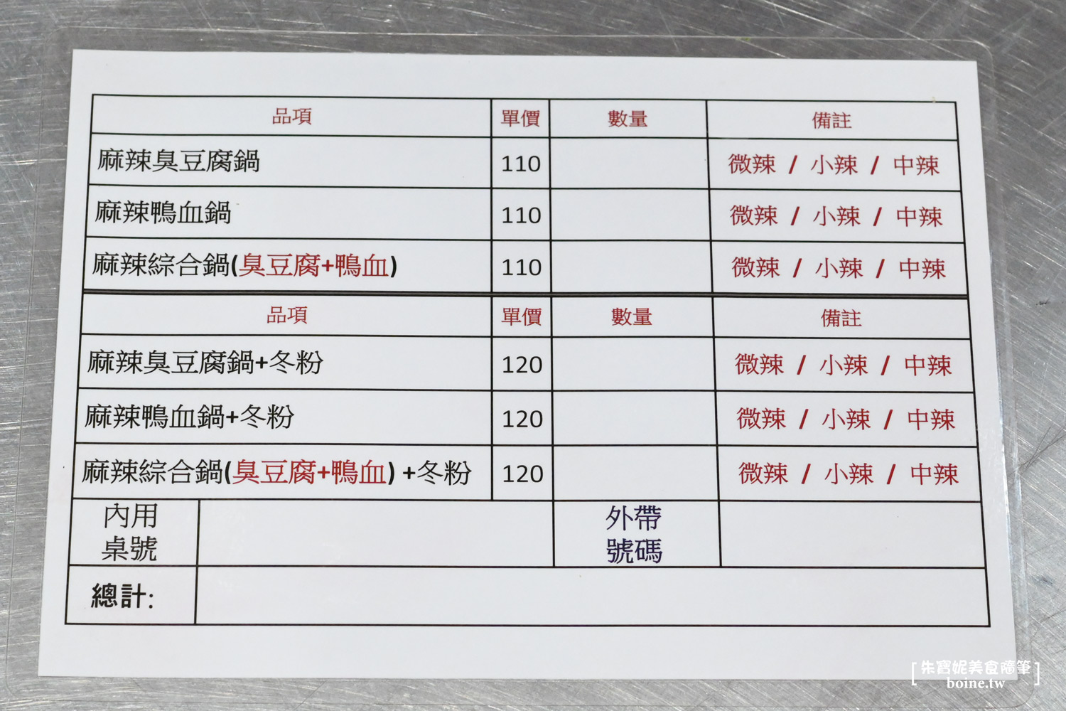 瑪吉臭豆腐｜台北寧夏夜市美食．酥鬆不油．連外國人都驚豔的味道！ @朱寶妮美食隨筆
