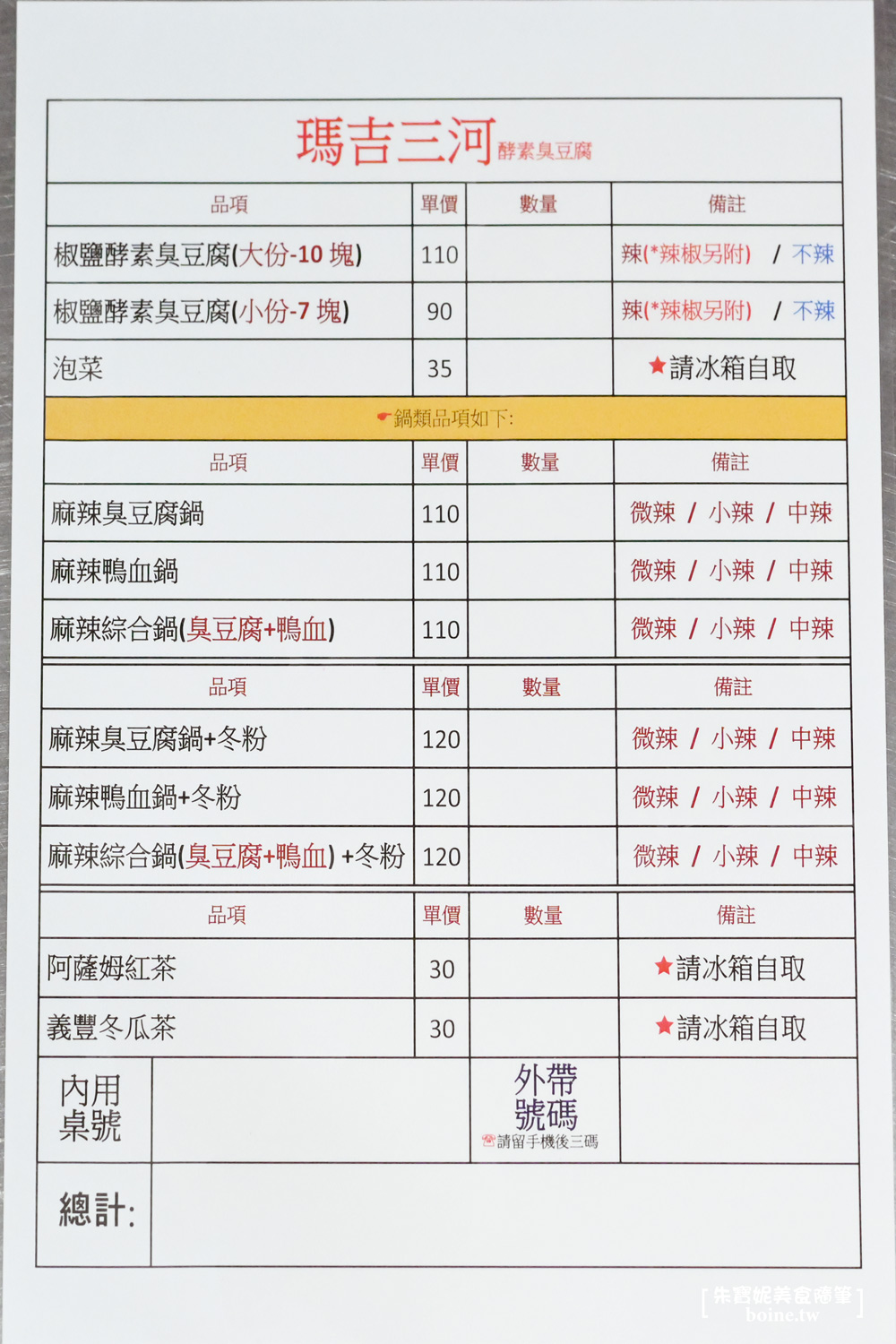 瑪吉臭豆腐|台北寧夏夜市美食.酥鬆不油.連外國人都驚豔的味道! @朱寶妮美食隨筆 瑪吉臭豆腐|台北寧夏夜市美食.酥鬆不油.連外國人都驚豔的味道! @朱寶妮美食隨筆