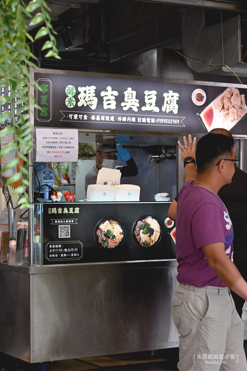 瑪吉臭豆腐|台北寧夏夜市美食.酥鬆不油.連外國人都驚豔的味道! @朱寶妮美食隨筆 瑪吉臭豆腐|台北寧夏夜市美食.酥鬆不油.連外國人都驚豔的味道! @朱寶妮美食隨筆