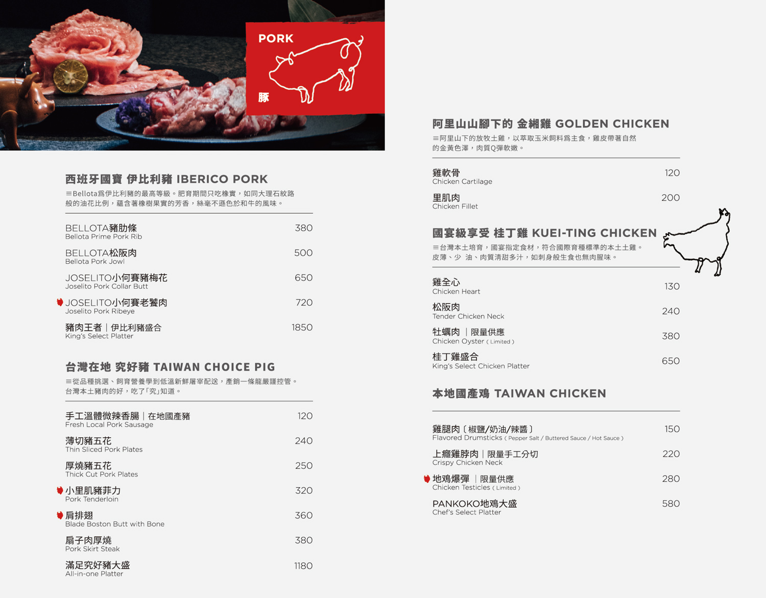 台南美食｜㕩肉舖PANKOKO．米其林推薦！百年老宅大啖飛驒和牛 @朱寶妮美食隨筆