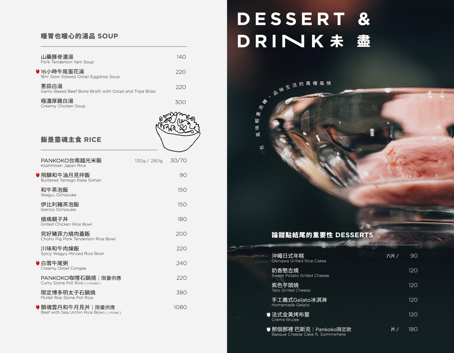 台南美食｜㕩肉舖PANKOKO．米其林推薦！百年老宅大啖飛驒和牛 @朱寶妮美食隨筆