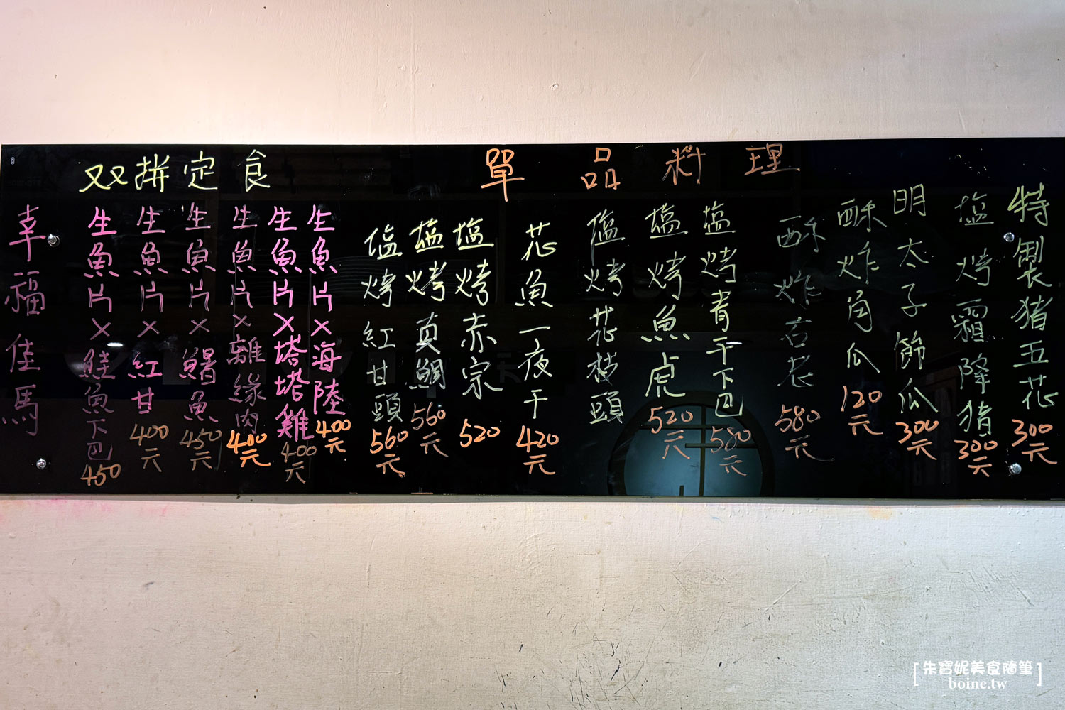 小六食堂｜行天宮必吃老字號！生魚片新鮮厚實，台北平價日料 @朱寶妮美食隨筆