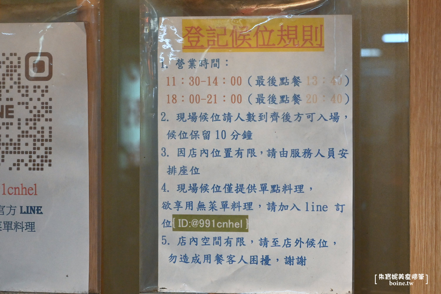 小六食堂｜行天宮必吃老字號！生魚片新鮮厚實，台北平價日料 @朱寶妮美食隨筆