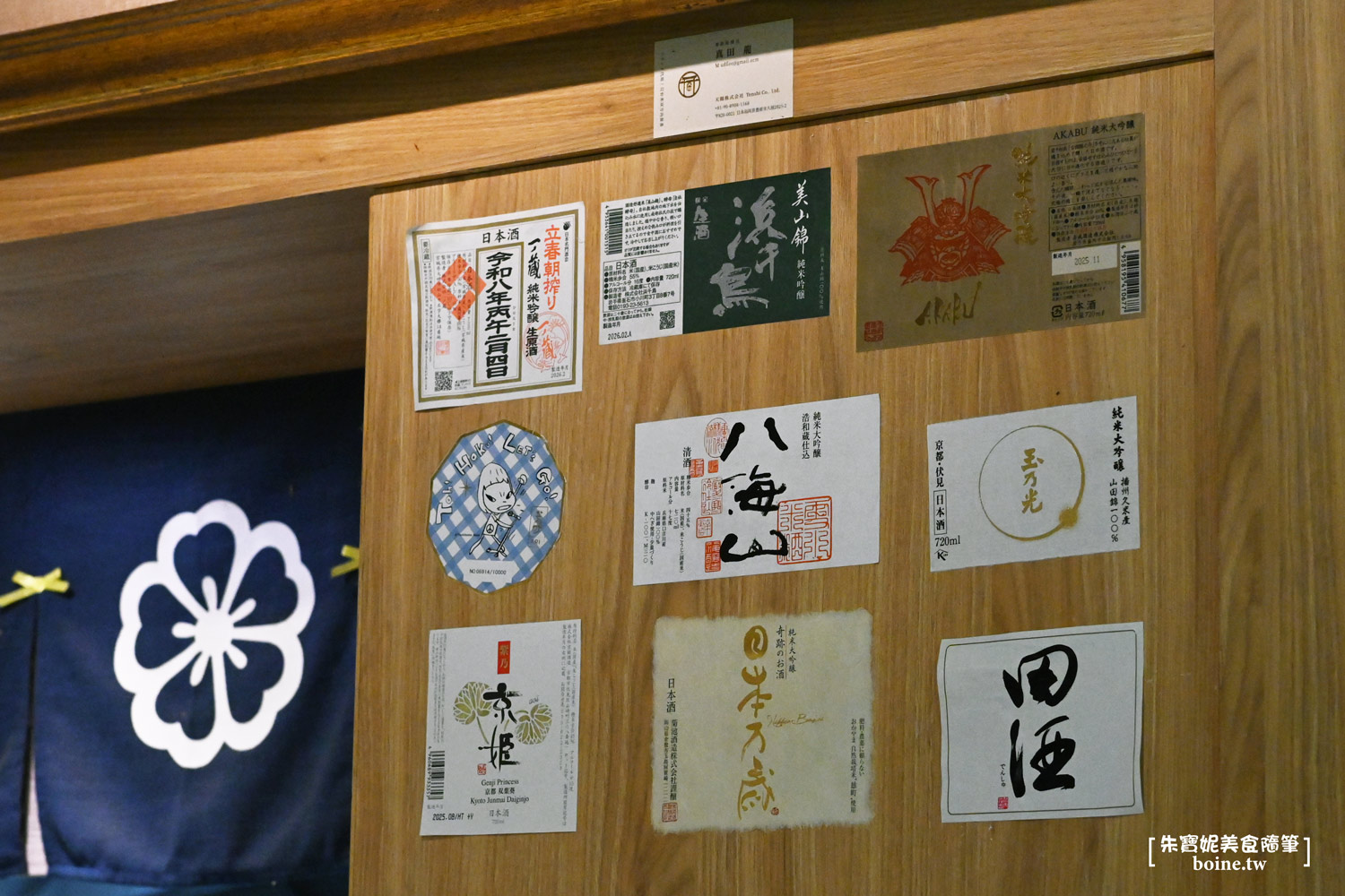 小六食堂｜行天宮必吃老字號！生魚片新鮮厚實，台北平價日料 @朱寶妮美食隨筆