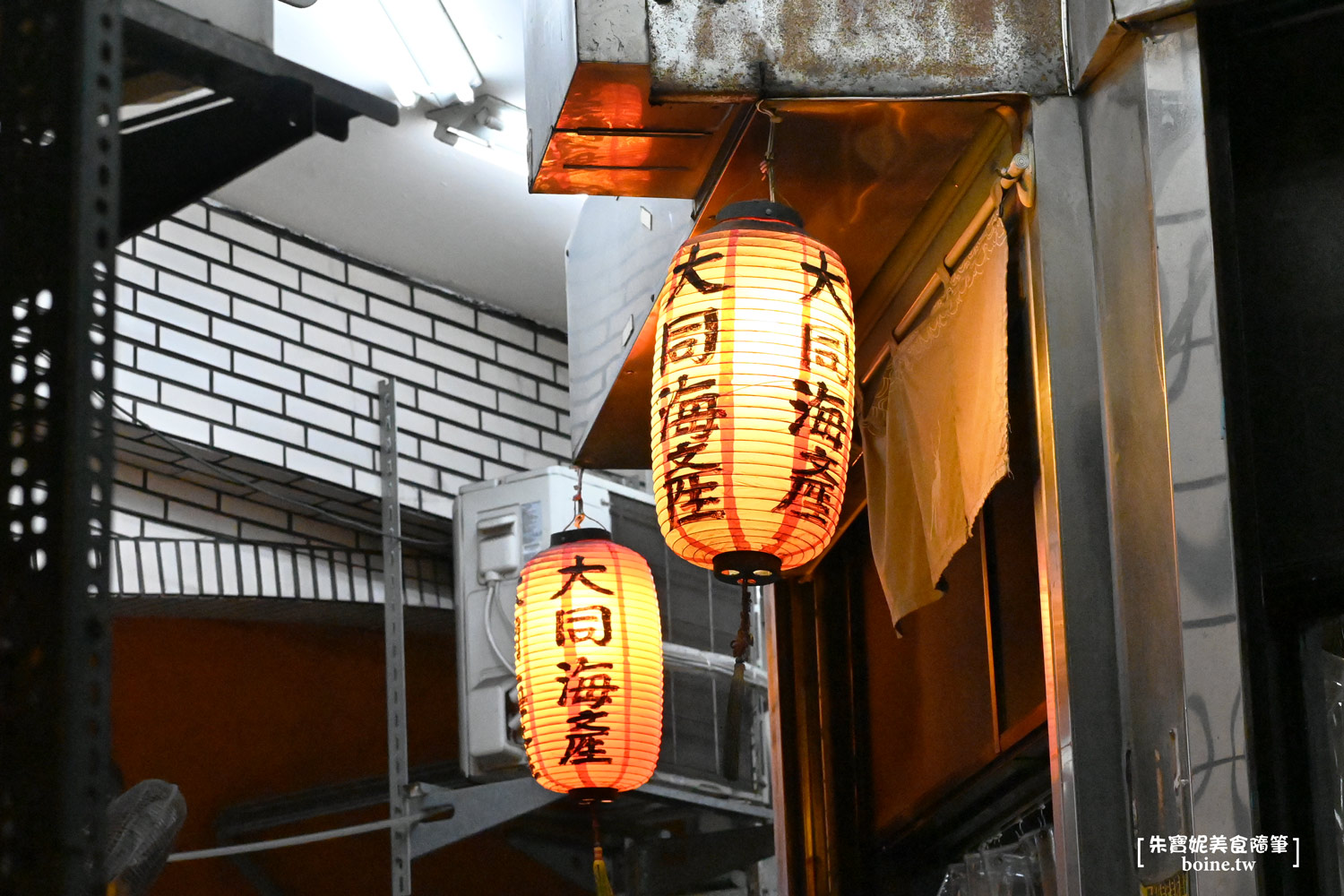 大同海產商行｜巷弄神祕海產店．開門就客滿．台北美食推薦 @朱寶妮美食隨筆