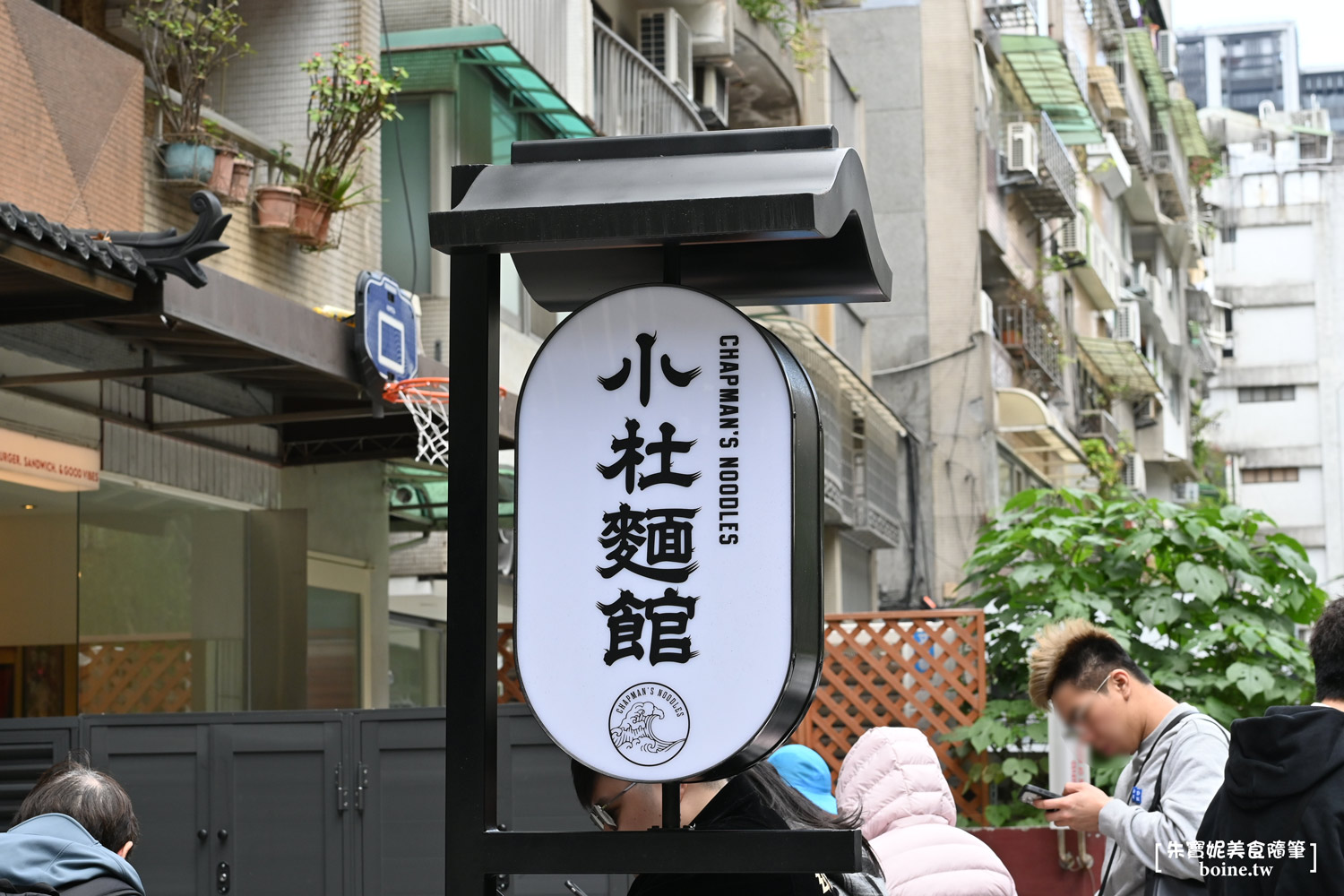 小杜麵館｜港星杜汶澤插旗東區．呈現道地港式風味．忠孝復興美食推薦 @朱寶妮美食隨筆