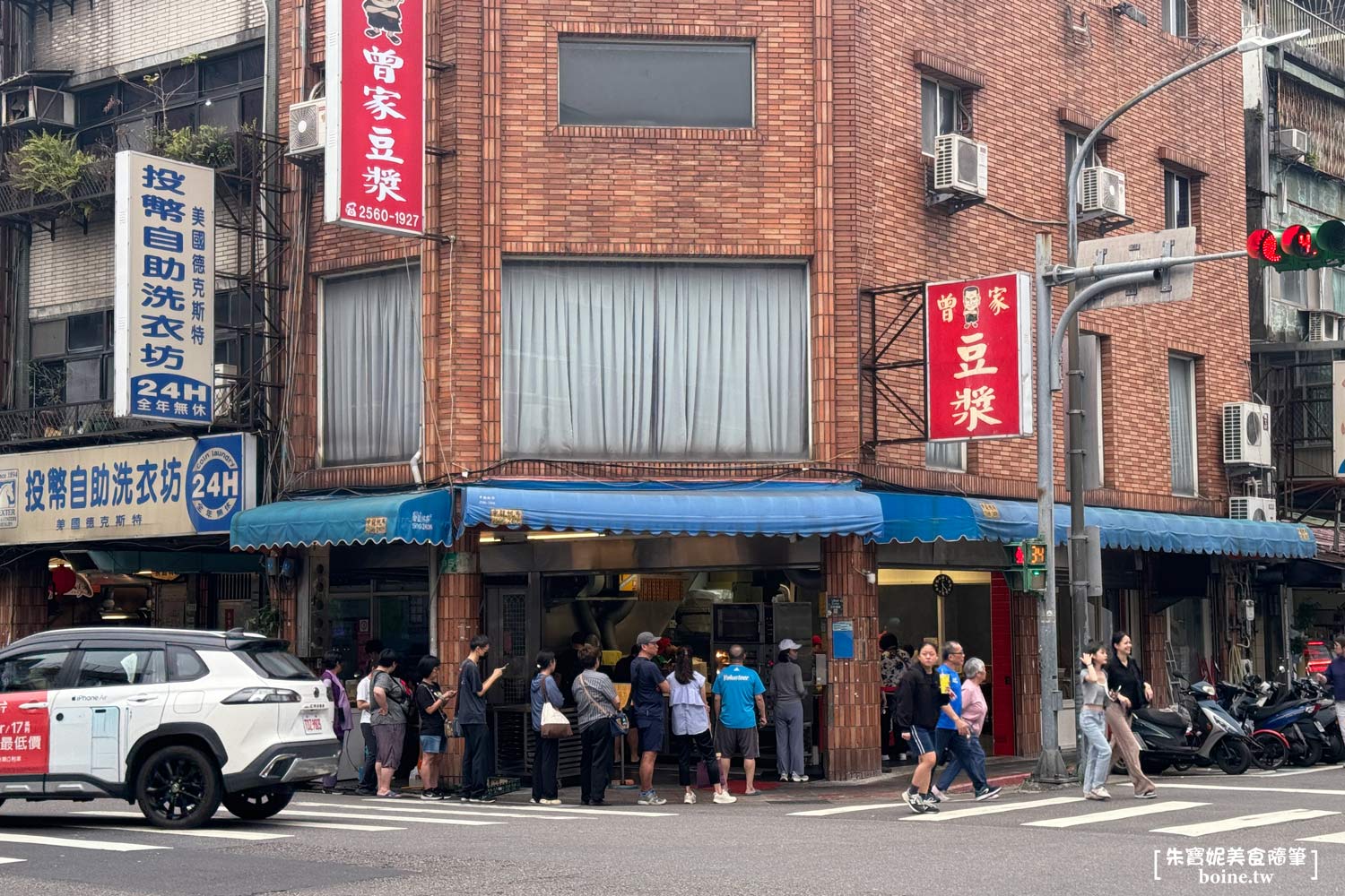 曾家豆漿｜超強蛋塔藏在豆漿店！行天宮商圈必吃．台北宵夜推薦 @朱寶妮美食隨筆